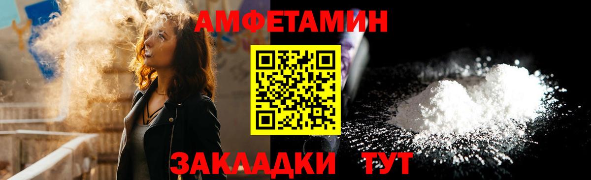Волхов  Амфетамин  АМФЕТАМИН  АМФ VHQ  Вход с VPN 