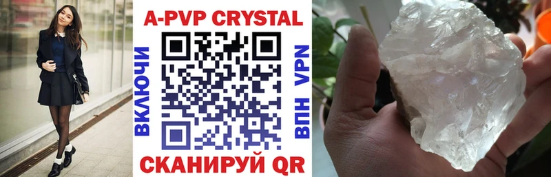цена наркотик  Волхов  A PVP Crystall 