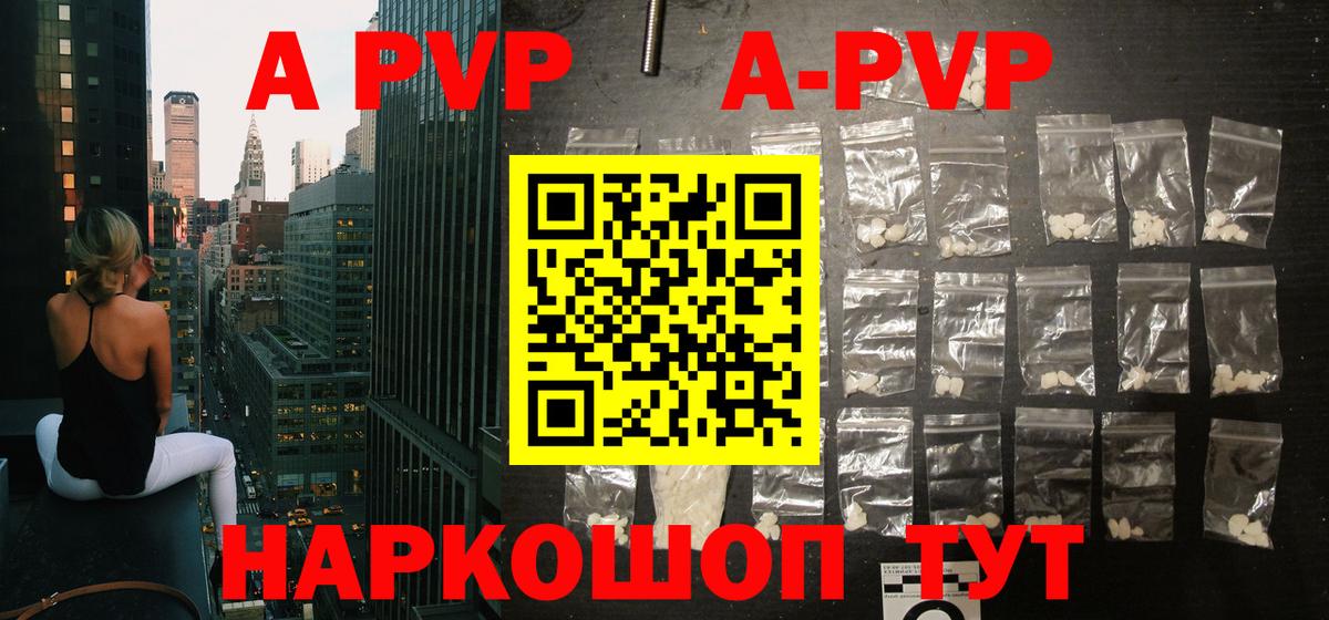 Альфа ПВП мука  А ПВП  Вход с VPN  Волхов  A PVP крисы CK  A-PVP Crystall 