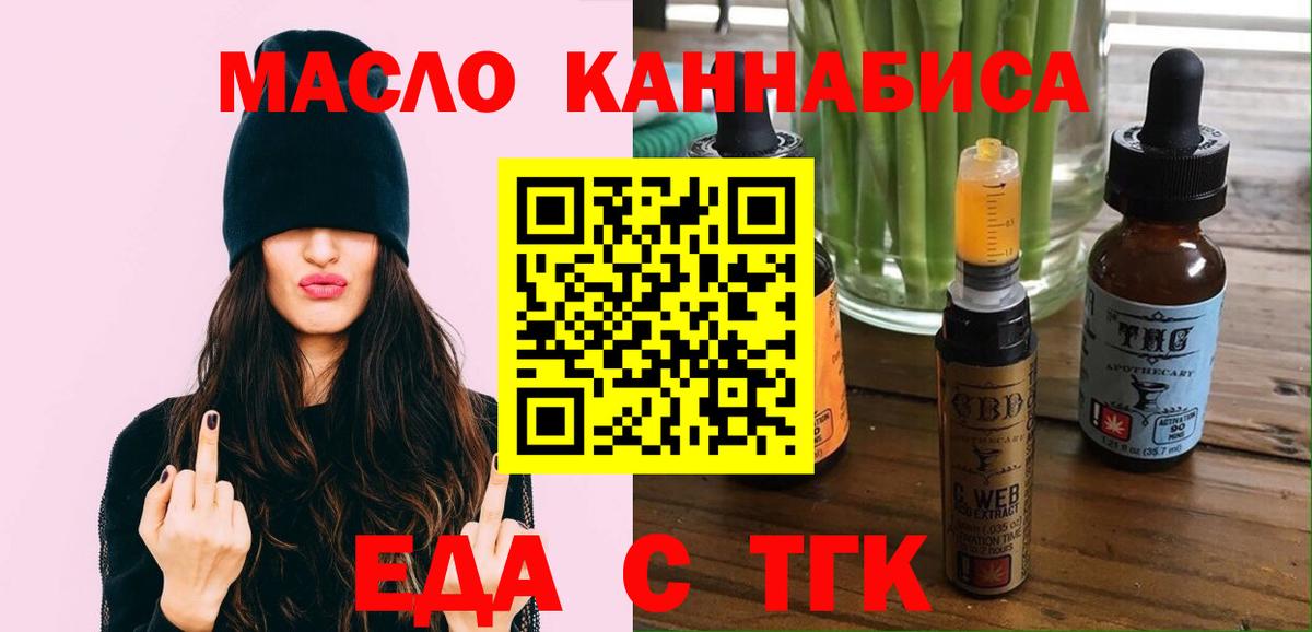 Волхов  Еда ТГК марихуана  Вход с VPN 