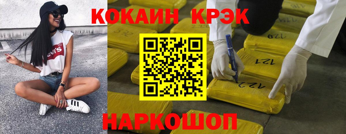 КОКАИН Эквадор  КОКАИН FishScale  КОКАИН  Волхов  Вход с VPN 
