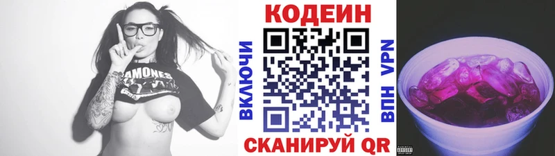 Codein напиток Lean (лин)  сайты даркнета формула  Волхов  закладки 
