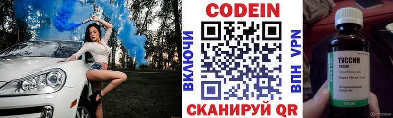 Кодеиновый сироп Lean напиток Lean (лин) Волхов