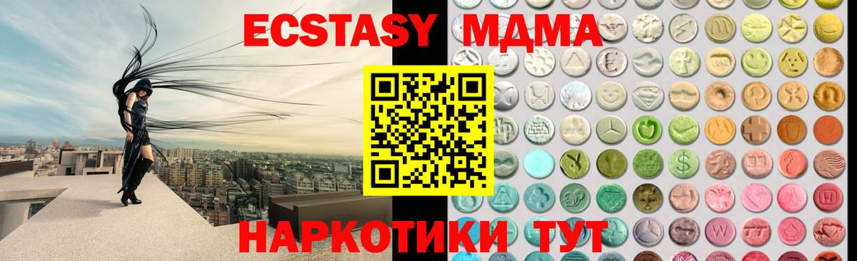 Ecstasy  Ecstasy DUBAI  Волхов  площадка как зайти  ЭКСТАЗИ Punisher  Вход с VPN 