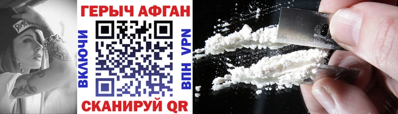 ГЕРОИН герыч  Волхов 