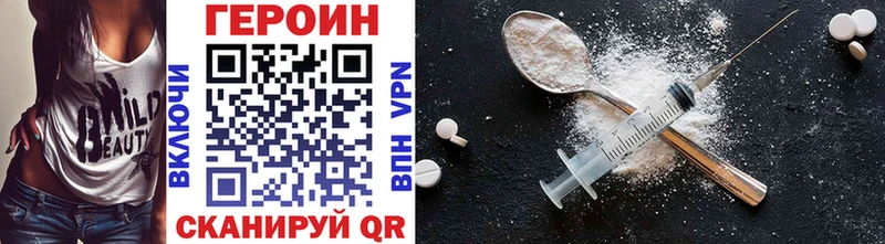 ГЕРОИН белый Волхов