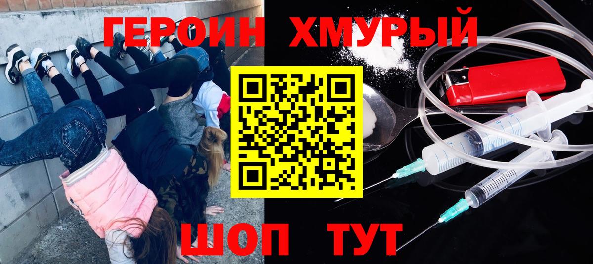Волхов  Героин Афган  Героин  Вход с VPN 