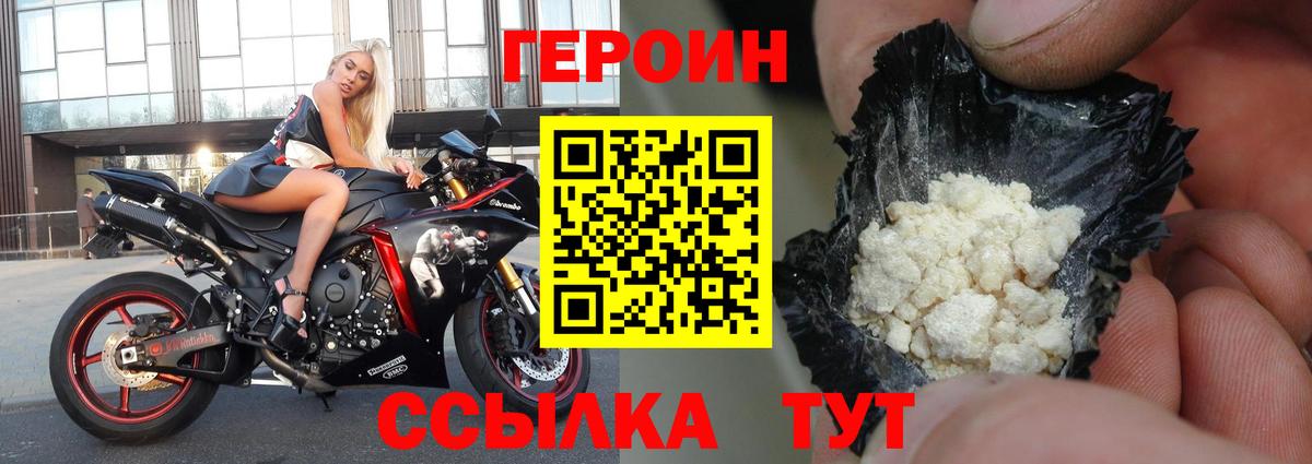 ГЕРОИН VHQ Волхов