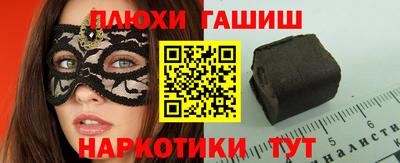 гидра Канаш