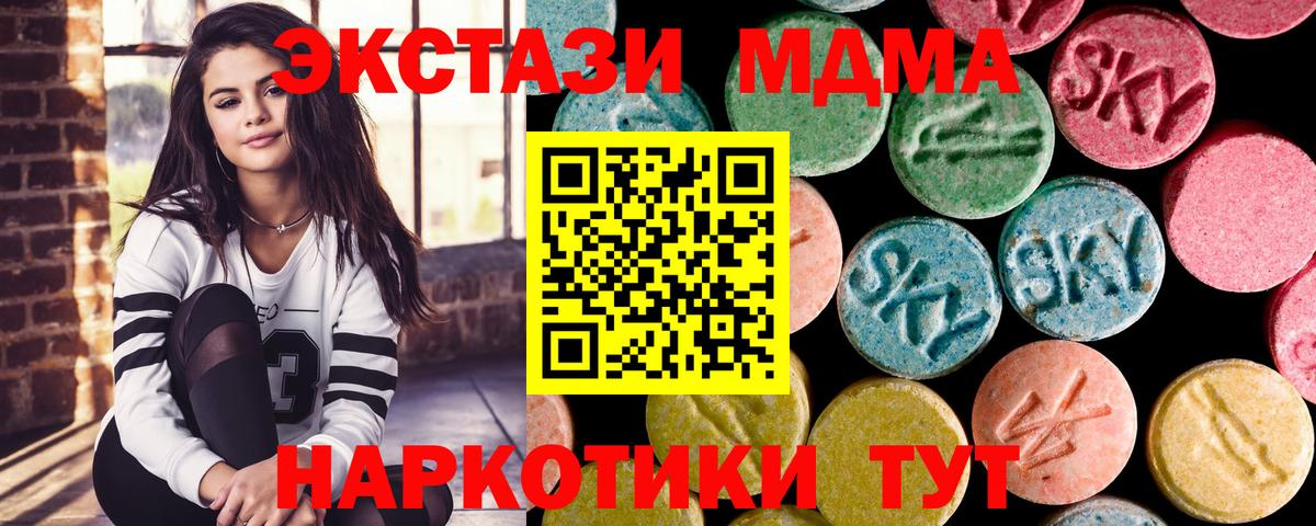 Волхов  МДМА кристаллы  Вход с VPN  МДМА VHQ 