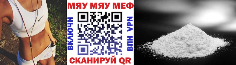 Меф мяу мяу мука Волхов