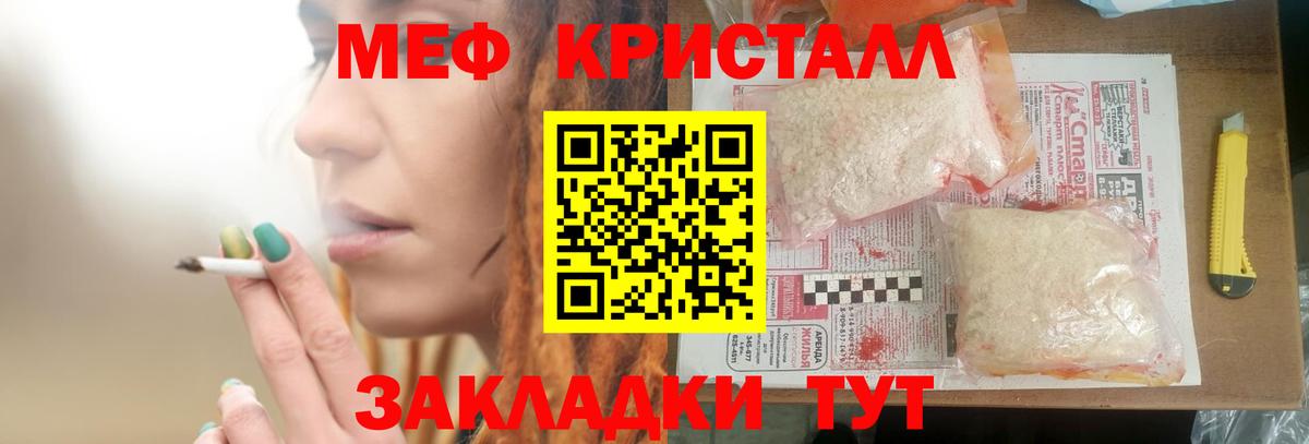 Меф мяу мяу мука Волхов
