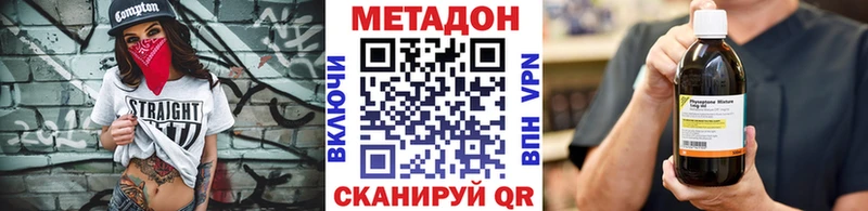 что такое наркотик  Волхов  блэк спрут как войти  Метадон methadone 