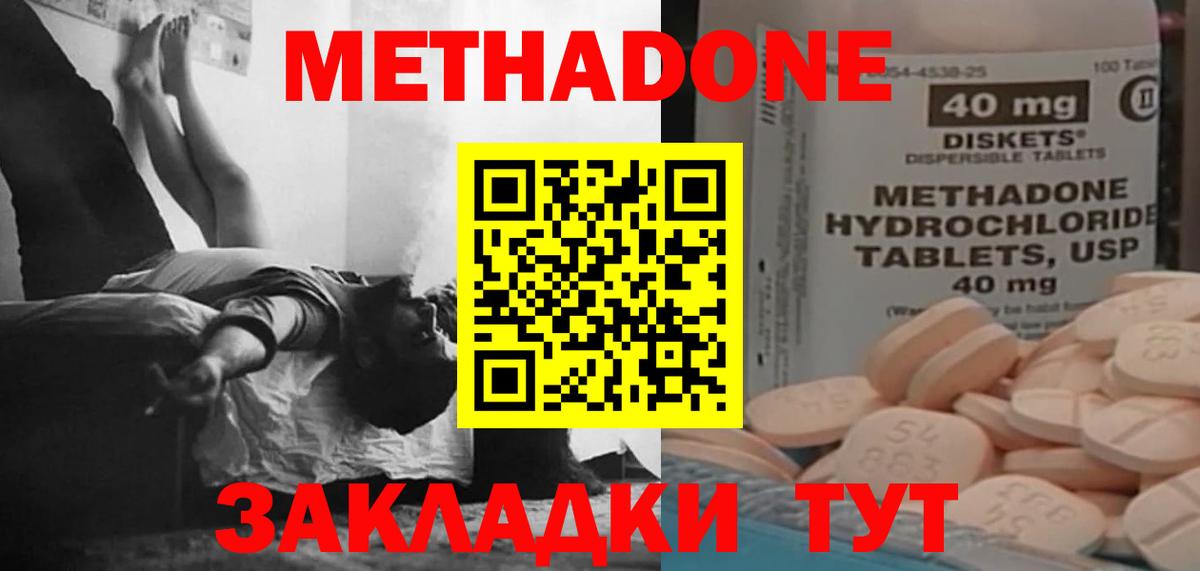 Волхов  МЕТАДОН мёд  Вход с VPN  Метадон кристалл 