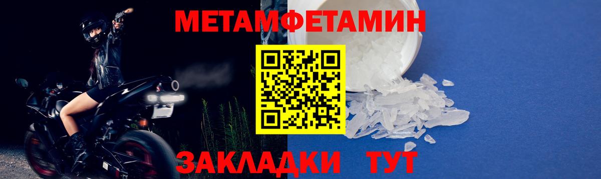 Первитин винт Волхов