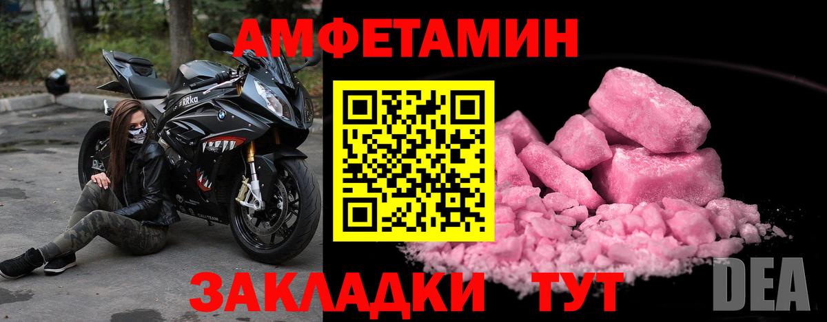 Волхов  МЕТАМФЕТАМИН Methamphetamine  Вход с VPN 