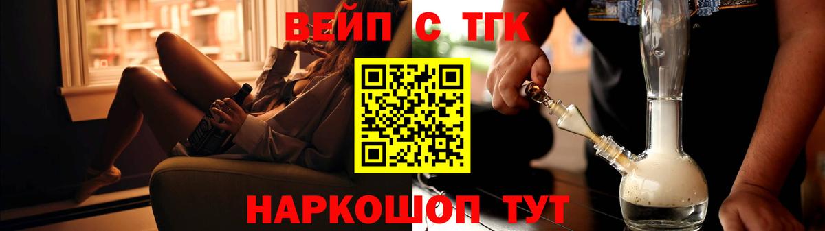 Волхов  Дистиллят ТГК вейп  Вход с VPN 